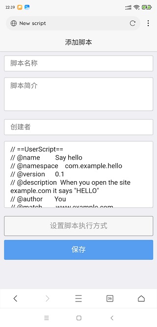 x浏览器谷歌市场版截图