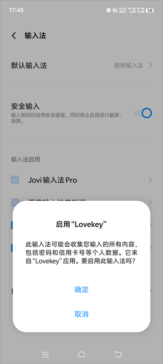 Lovekey键盘截图