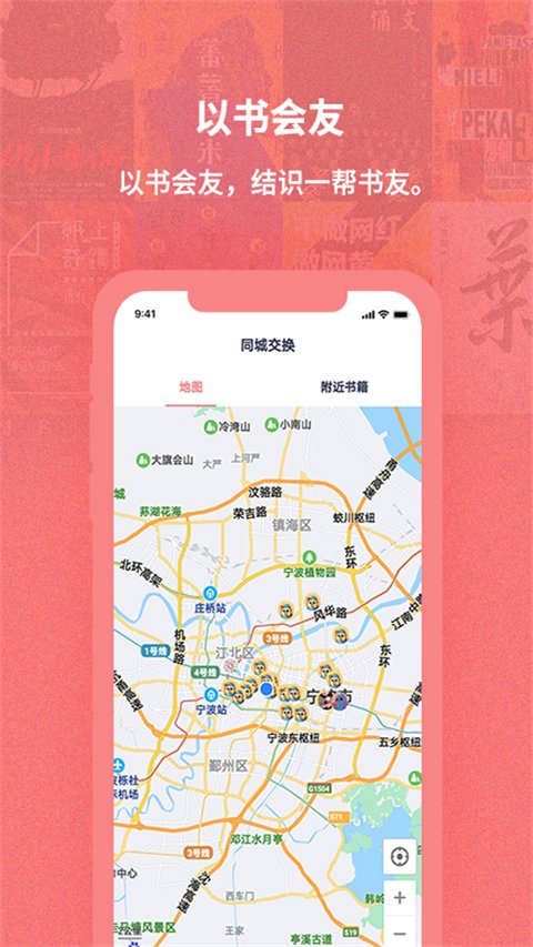 换享以物换物截图0