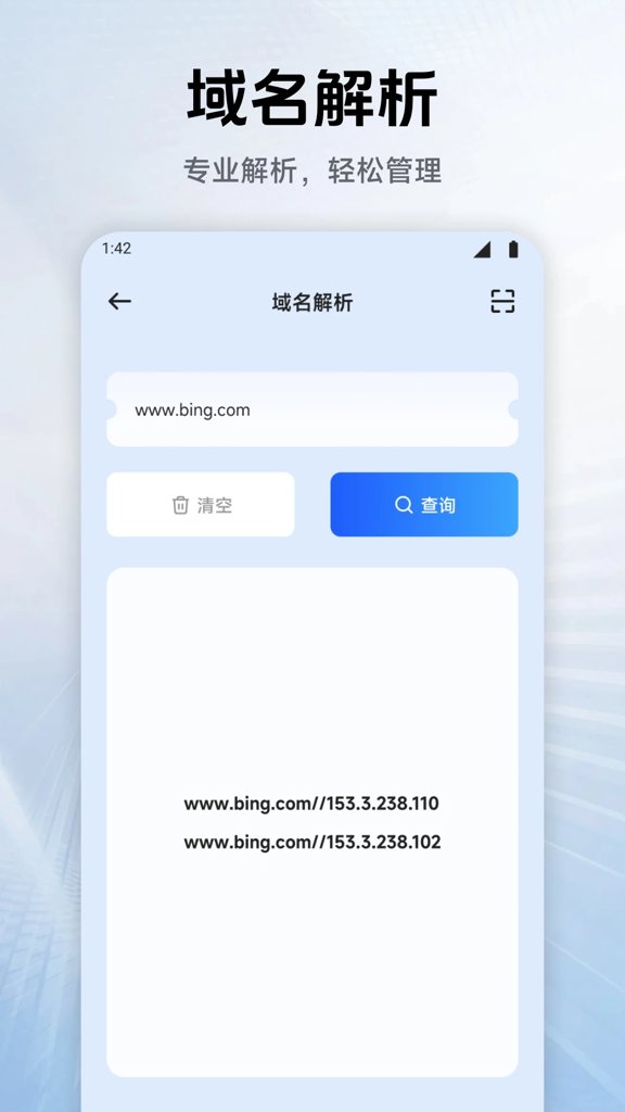 幻影wifi9.0暴力版2026截图0