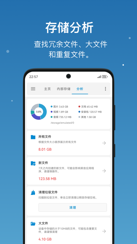 流舟文件官方正版截图
