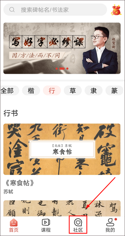 写字先生app截图