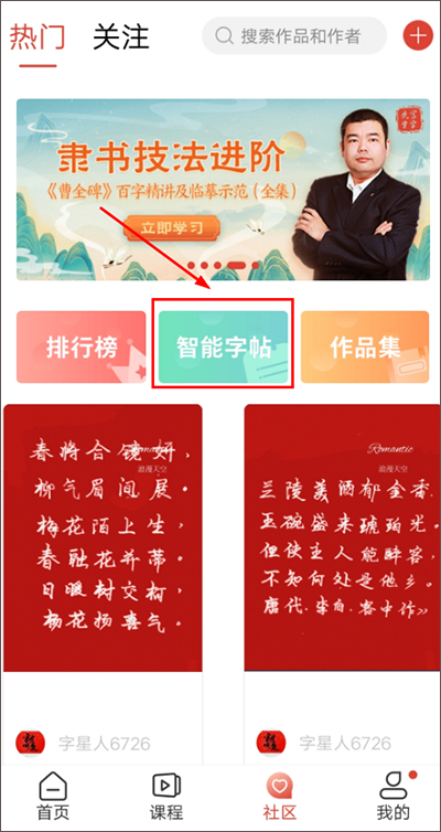 写字先生app截图