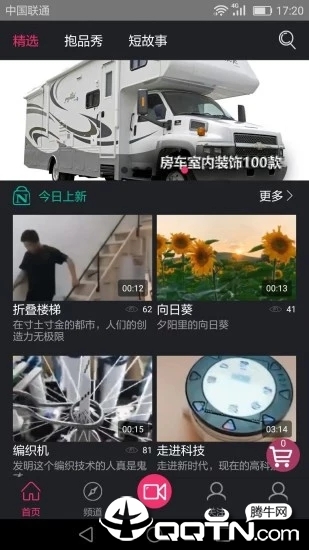 抱品网截图