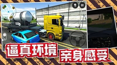 工程车大亨截图