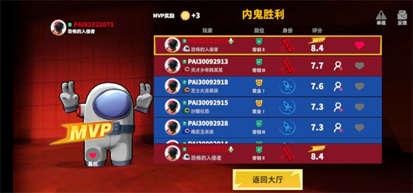 太空行动oppo版截图