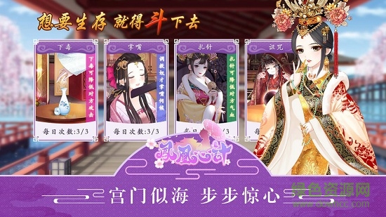 凤凰心计截图