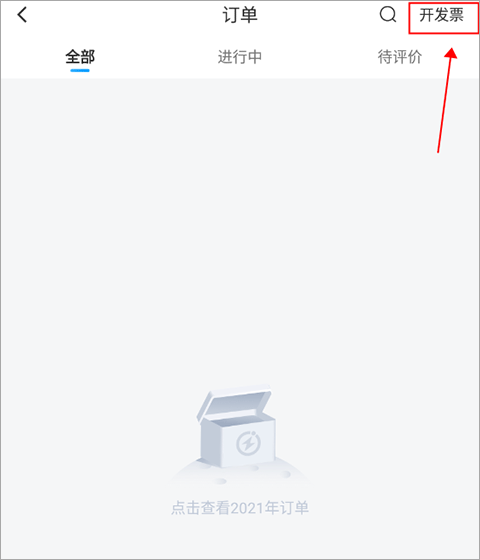 闪送一对一急送app截图