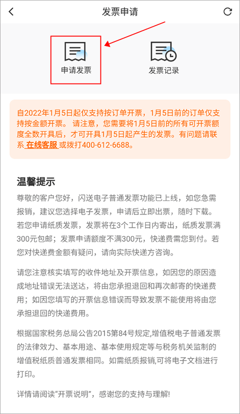 闪送一对一急送app截图