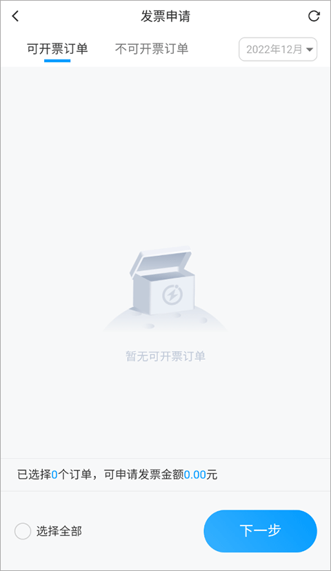 闪送一对一急送app截图