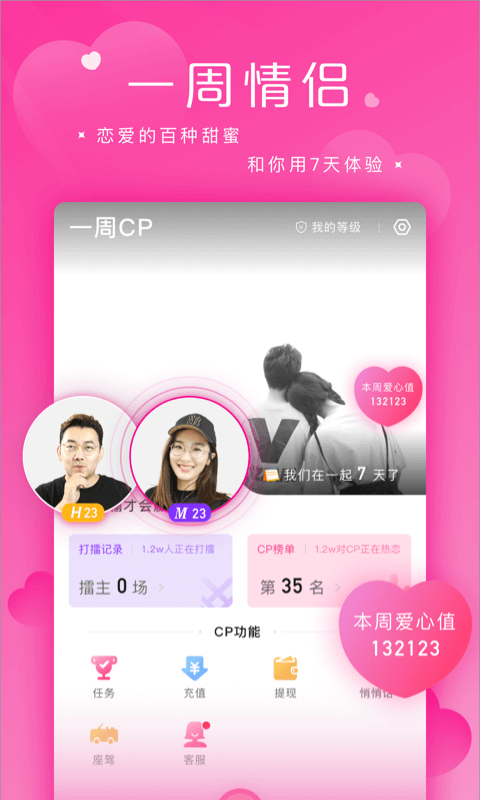 Milu直播截图0