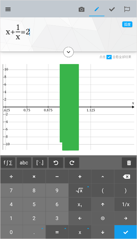 maple计算器app截图
