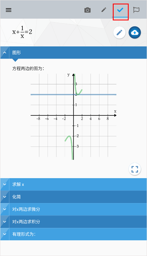 maple计算器app截图