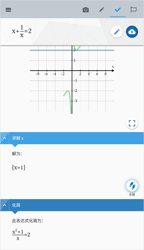 maple计算器app截图