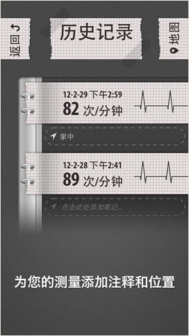 心电图仪截图0