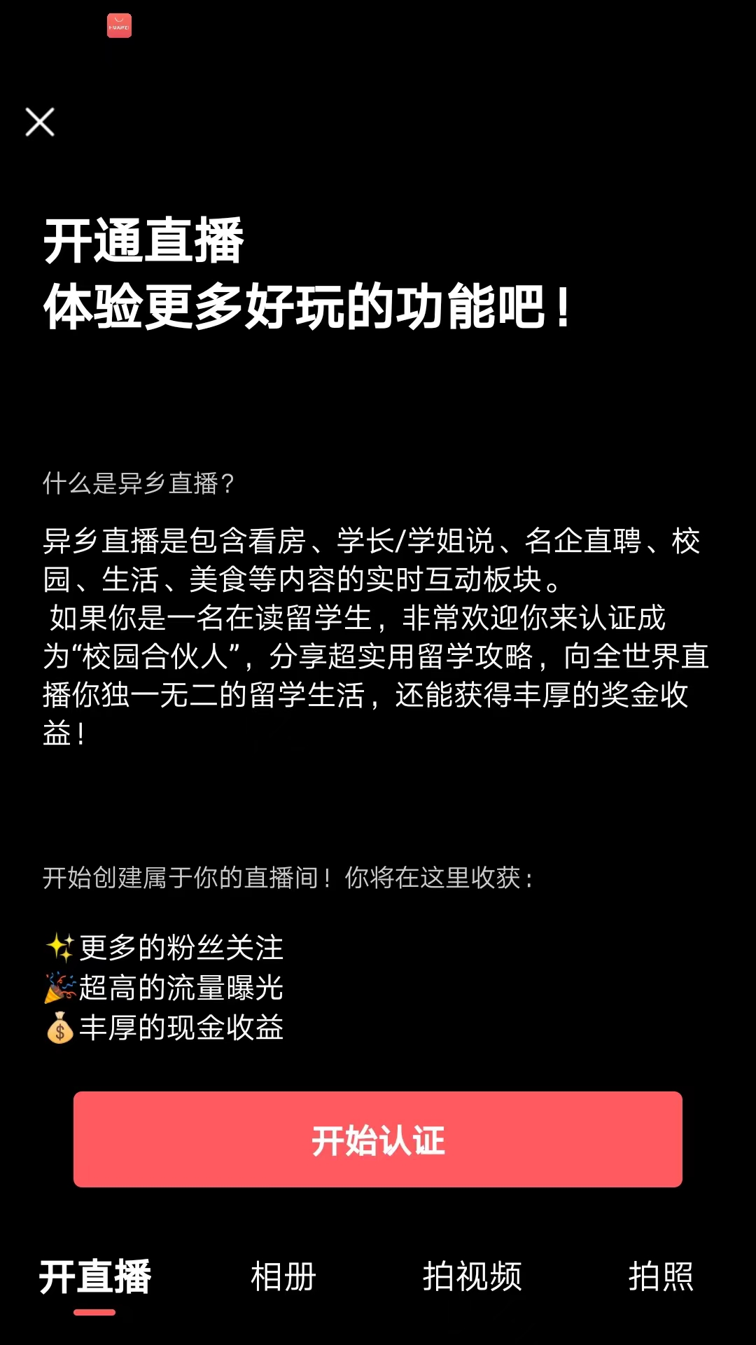 异乡app截图