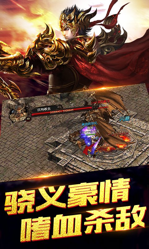 屠龙战截图