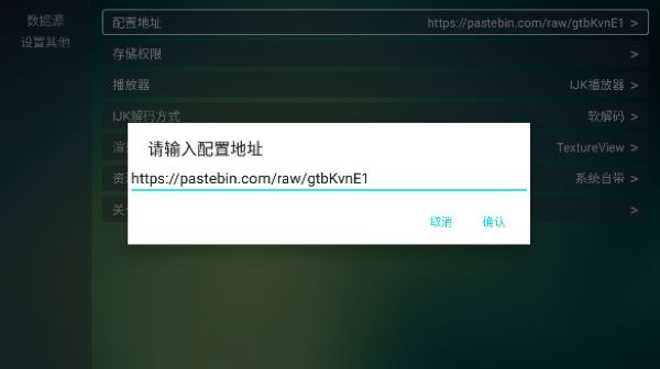tvbox开源美化版 免费版v1.0.20231130_0228截图