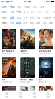 宅宅影院截图