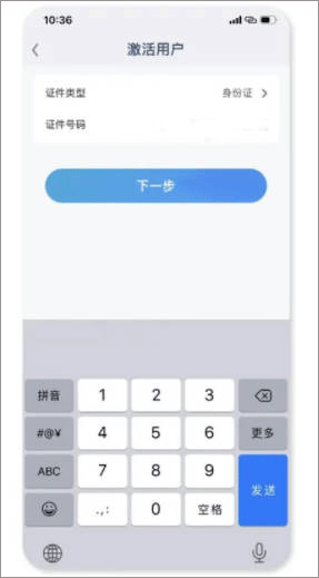 兴业企业银行手机版截图