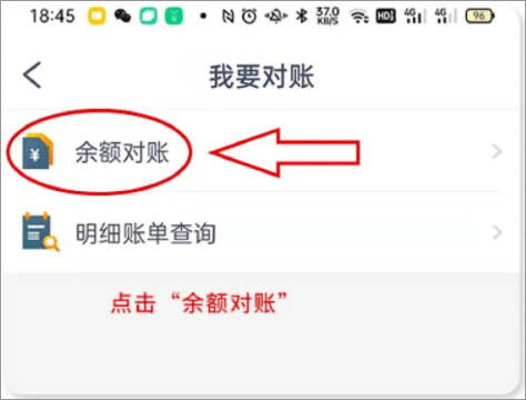 兴业企业银行手机版截图