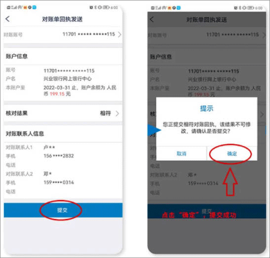 兴业企业银行手机版截图