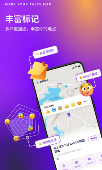 exping地图标记截图