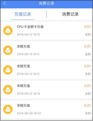 潜江公交app官方版截图1