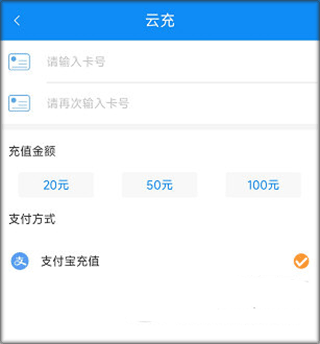 潜江公交app官方版截图3