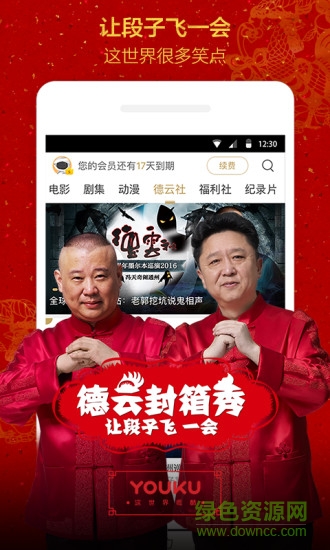 优酷国际版（YOUKU）app截图0