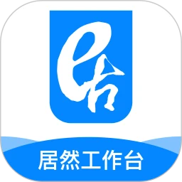 居然工作台