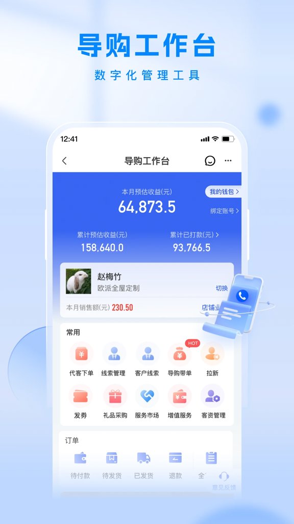 居然工作台截图