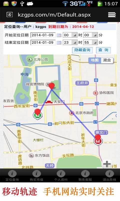 快找定位截图
