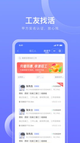 597招工截图0