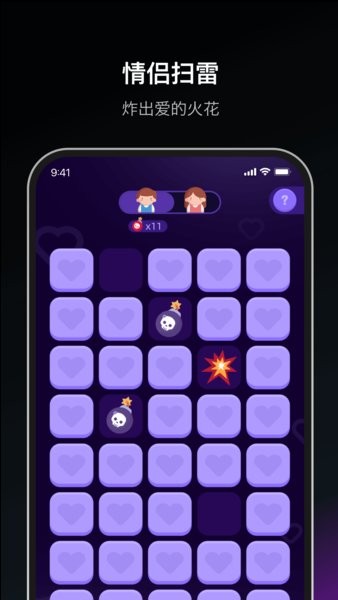 情侣飞行棋高阶版破解版截图0