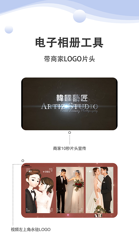 婚礼乎商家版截图0