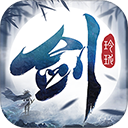 剑玲珑vivo版