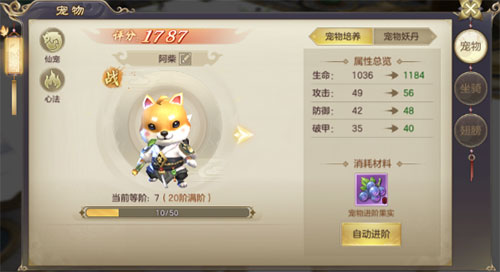 剑玲珑vivo版截图