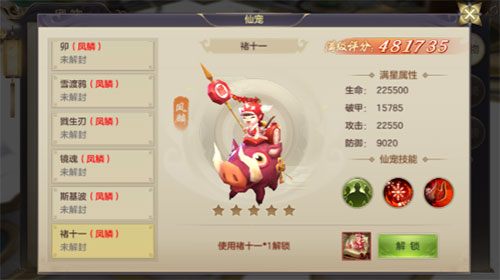 剑玲珑vivo版截图