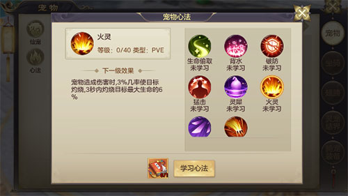 剑玲珑vivo版截图