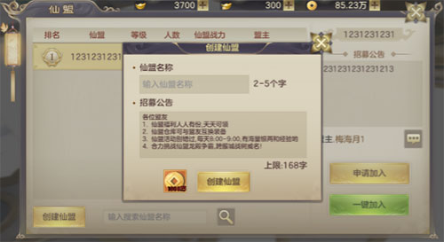 剑玲珑vivo版截图