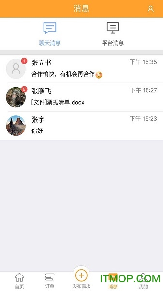 鑫E家截图