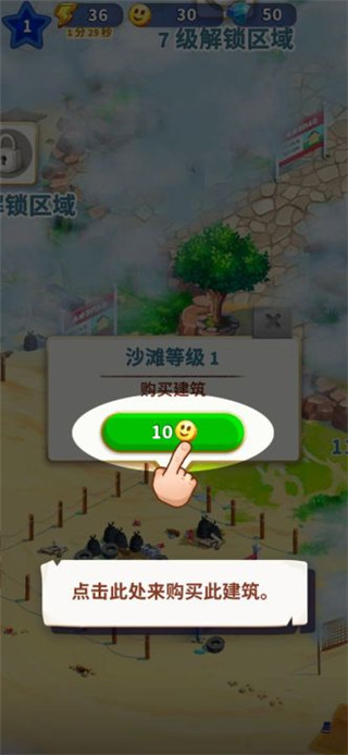 旅游小镇手游官方正版截图