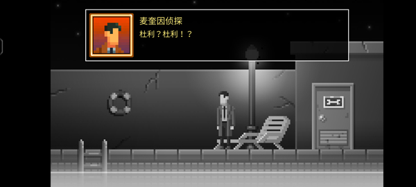 黑暗面侦探2手机版截图