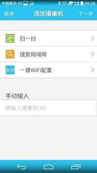 谐美卫士无线摄像头app(谐美云)截图