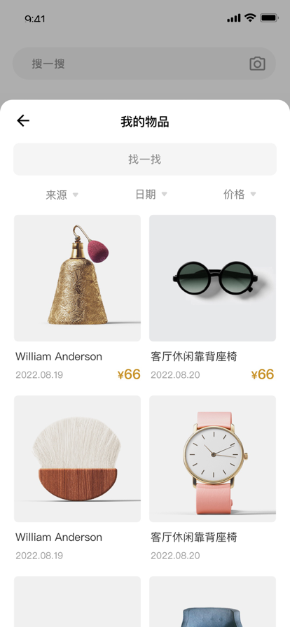 收纳先生截图