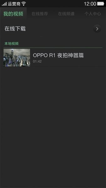 Video (player)截图