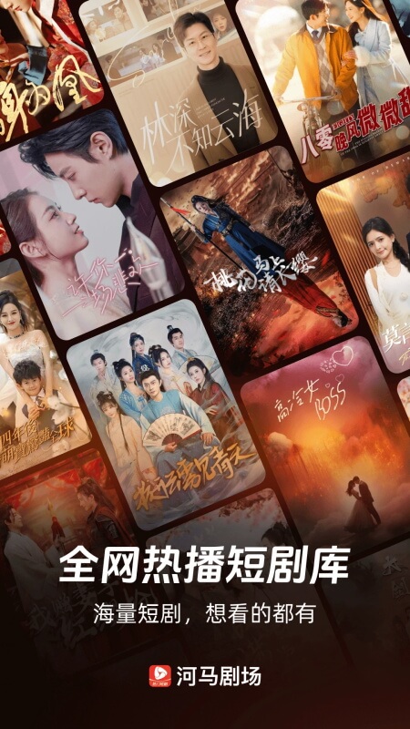 河马剧场app截图