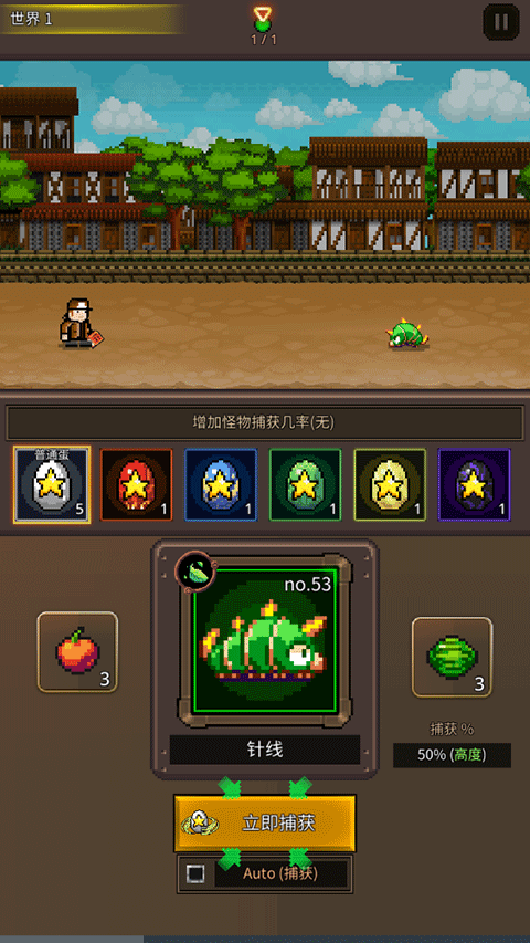 培养像素兽大师最新版本截图