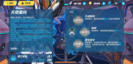 崩坏3微信登录版本截图